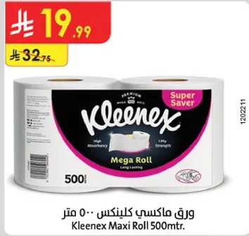 ورق ماكسي كلينكس 500 متر.
