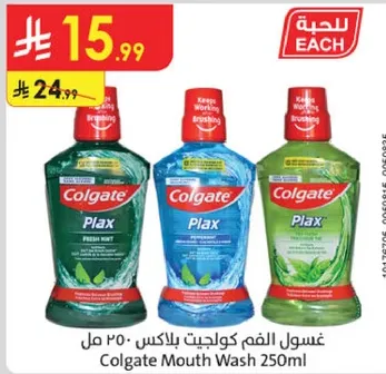 غسول الفم كولجيت بلاكس 250 مل
