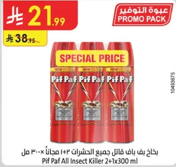 بف باف قاتل الحشرات 2+1×300 مل