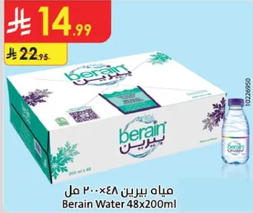 مياه بيرين 48×200 مل