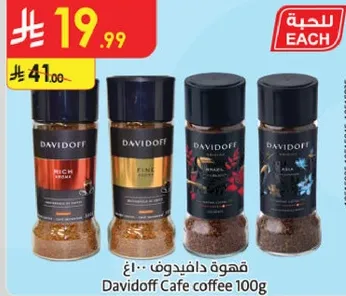 قهوه دافيدوف 100 جرام