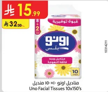 مناديل اونو 10×150