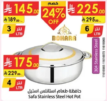 حافظه طعام استنالس ستيل