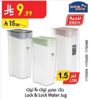 جك عصير لوك & لوك