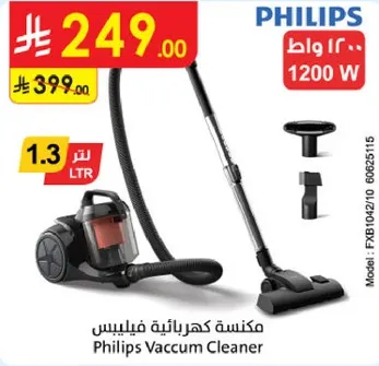مكنسه كهرباييه فيليبس