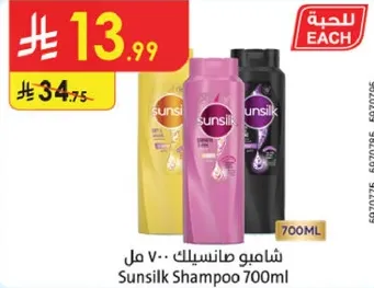 شامبو صانسيلك 700 مل