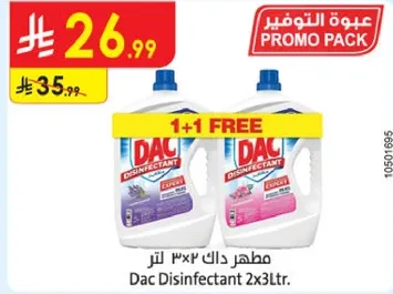 مطهر داك 2x3 لتر