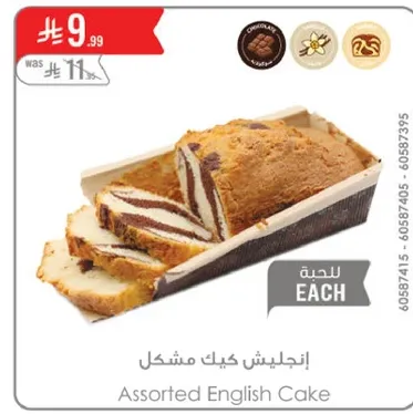 انجليزي كيك مشكل