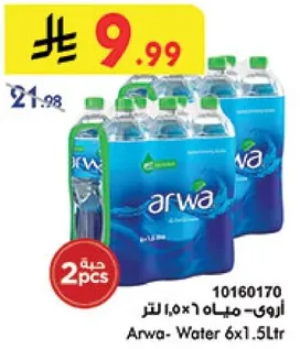 اروي - ماء 6×1.5 لتر