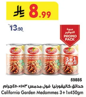 حدايق كاليفورنيا فول مدمس 3 + 1 مجانا