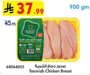 Tanmia Chicken Breast