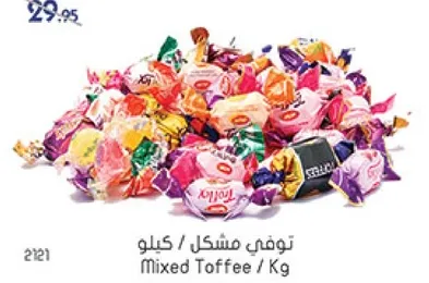 توفي مشكل / كيلو