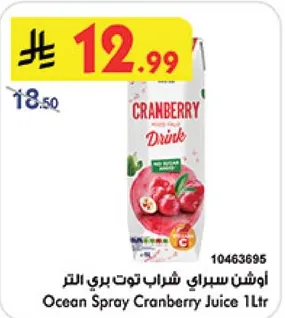 اوش سبراري شراب توت بري 1 لتر