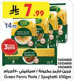 جرين فارمز مكرونه / اسباغيتي 450جرام