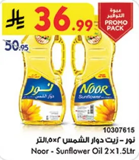 نور - زيت دوار الشمس 2×1.5 لتر