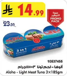 Aloha - Light Meat Tuna 3 x 185g
