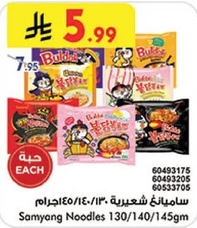 نودلز ساميانغ 130/140/145غ