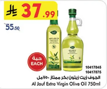 الجوف زيت زيتون بكر ممتاز 750مل