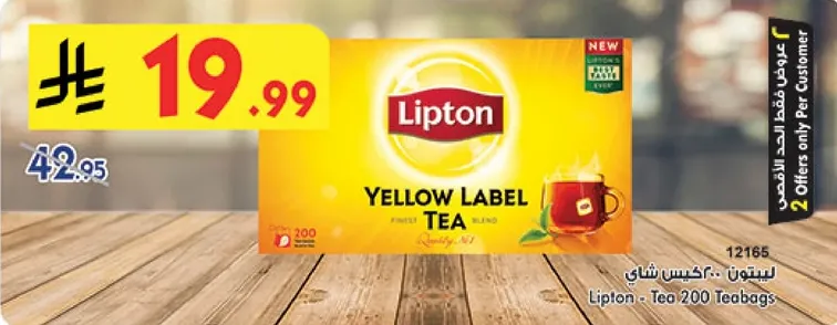 Lipton - Tea 200 Teabags