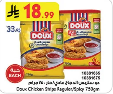 دو ستريسي الدجاج عادي/حار 750جرام