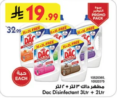 مطهر DAC 3 لتر + 2 لتر