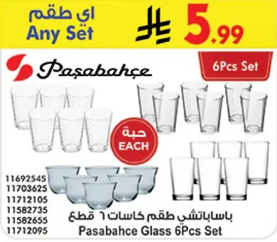 باسابانشي طقم كاسات 6 قطع