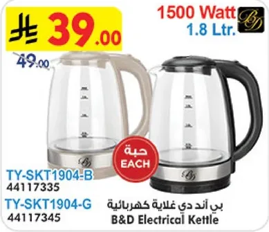 غلايه كهرباييه B&D 1500 واط، 1.8 لتر.