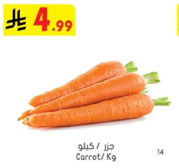 جزره / كيلو
