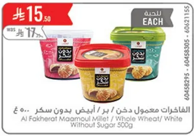 Al Fakherat Maamoul Millet / Whole Wheat / White Without Sugar 500g