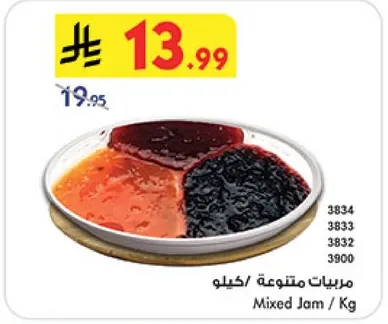 مربيات متنوعه / كيلو