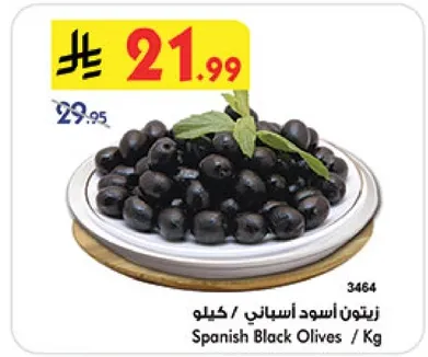 زيتون اسود اسباني