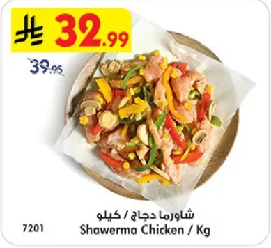 Shawarma Chicken / Kg