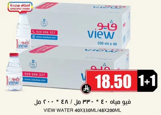 مياه فيو 40×330 مل/48×200 مل