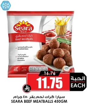 سيارا كرات لحم بقري 450 جرام