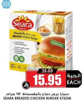 Seara Breaded Chicken Burger 672g