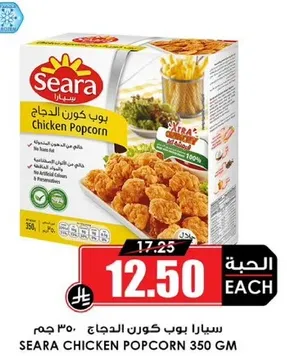 Seara Chicken Popcorn 350 gm