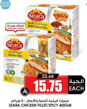 Seara Chicken Fillet Spicy 400g