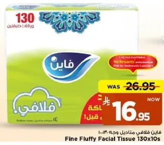 فايب فلافتي مناديل وجه 130×10