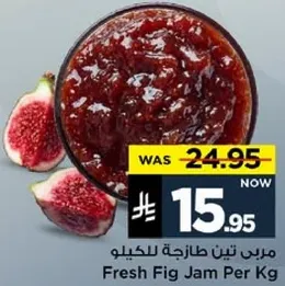 مربي تين طازجه للكيلو