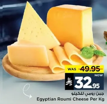 جبن رومي للكيلو