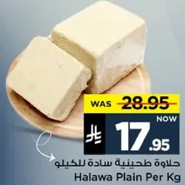 حلاوه طحينيه ساده للكيلو