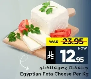 جبنه فيتا مصريه للكيلو