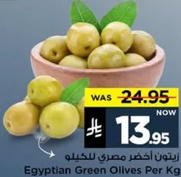 زيتون اخضر مصري بالكيلو