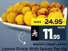 Lemon Pickle With Spices Per Kg