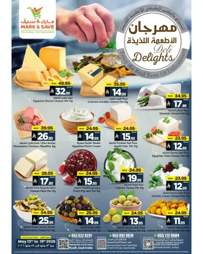 مهرجان الاطعمة اللذيذة