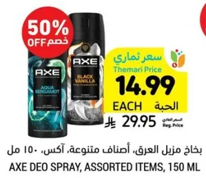 بخاخ منزل العرق، اصناف متنوعه، اكس، 150 مل