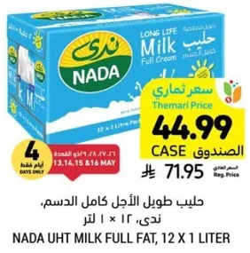 حليب طويل الاجل كامل الدسم ندي، 12 × 1 لتر