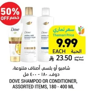 شامبو او بلسم، اصناف متنوعه، دوف، 180 - 400 مل.