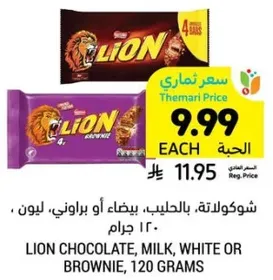 شوكولاته بالحليب، بيضاء او براوني، ليون، 120 جرام