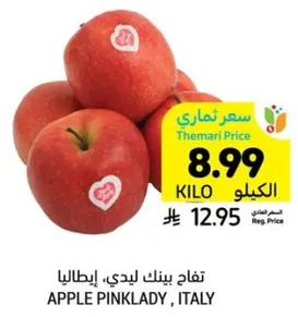 تفاح بينك ليدي، ايطاليا